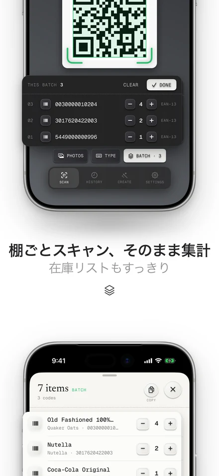 棚の在庫をバーコードで数える在庫カウント