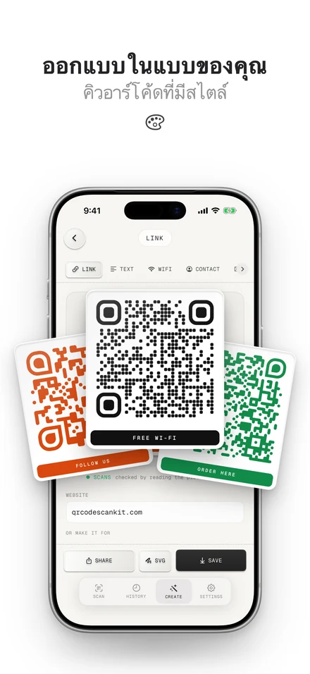 ตัวสร้าง QR โค้ดที่แต่งสีและใส่โลโก้ได้
